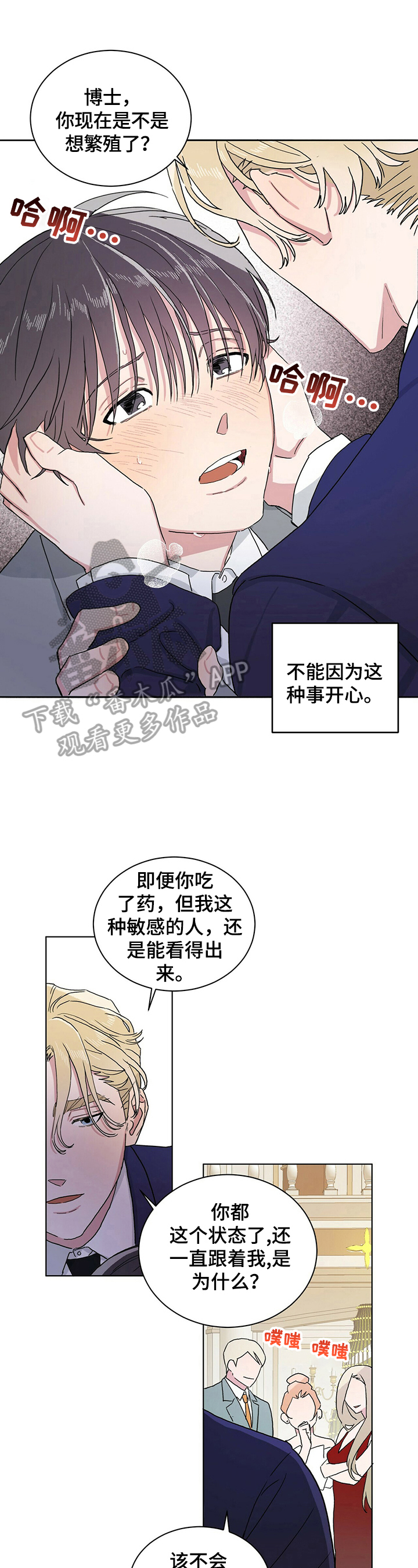 第13章：不想干了9