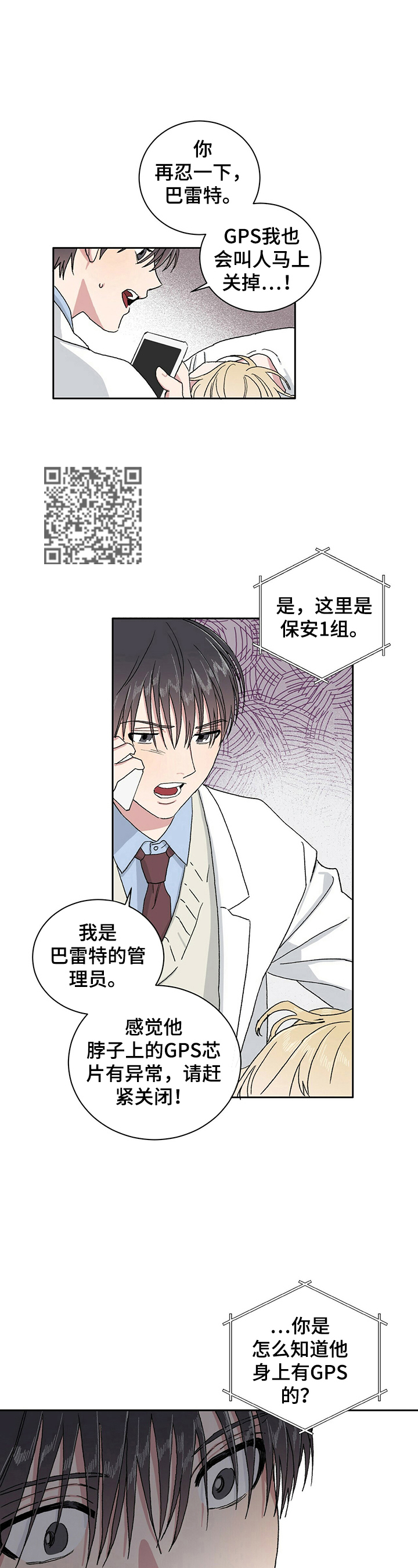 第6章：中招6