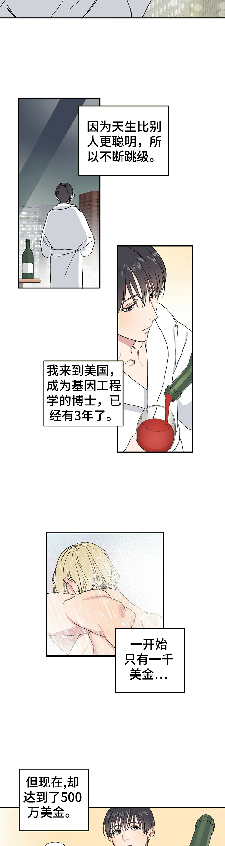 第1章：借东西1