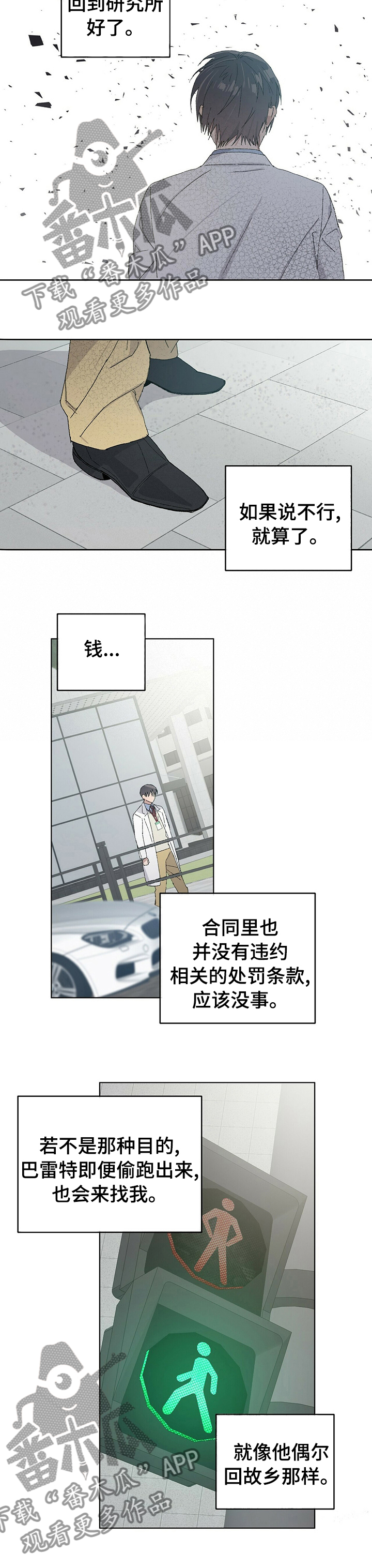 第49章：可疑的人2