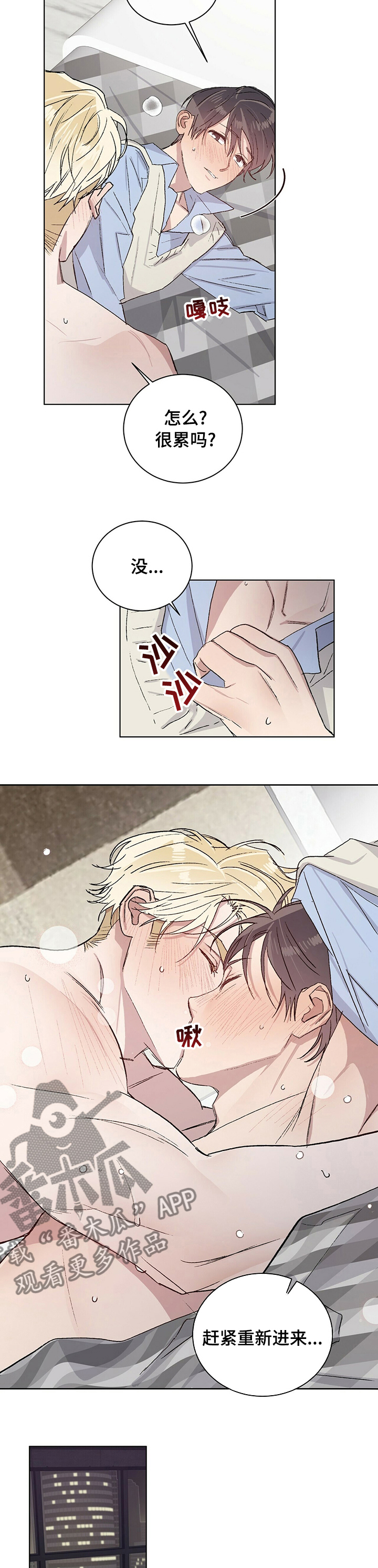 第43章：无论用什么办法5