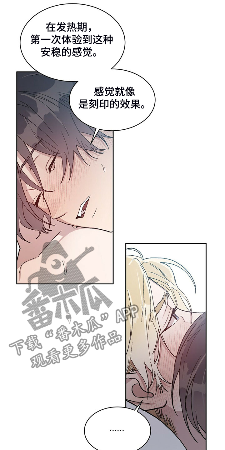 第74章：刻印研究6