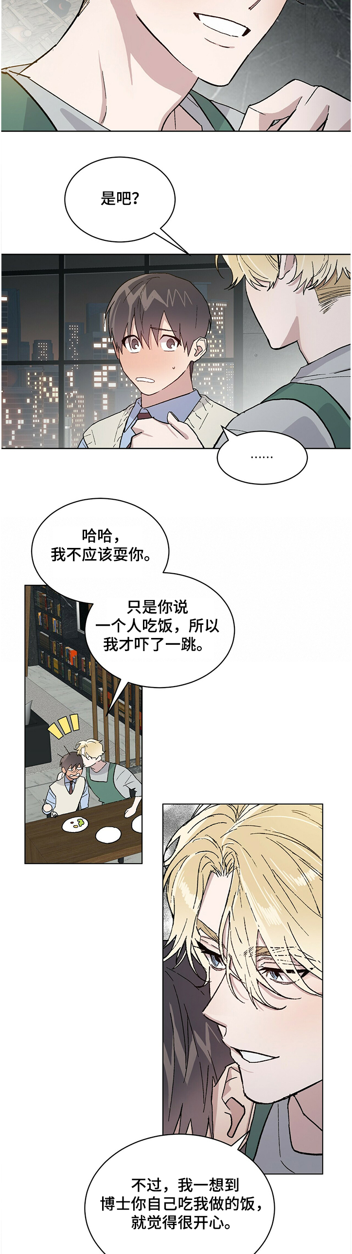 第64章：从没想过中断6