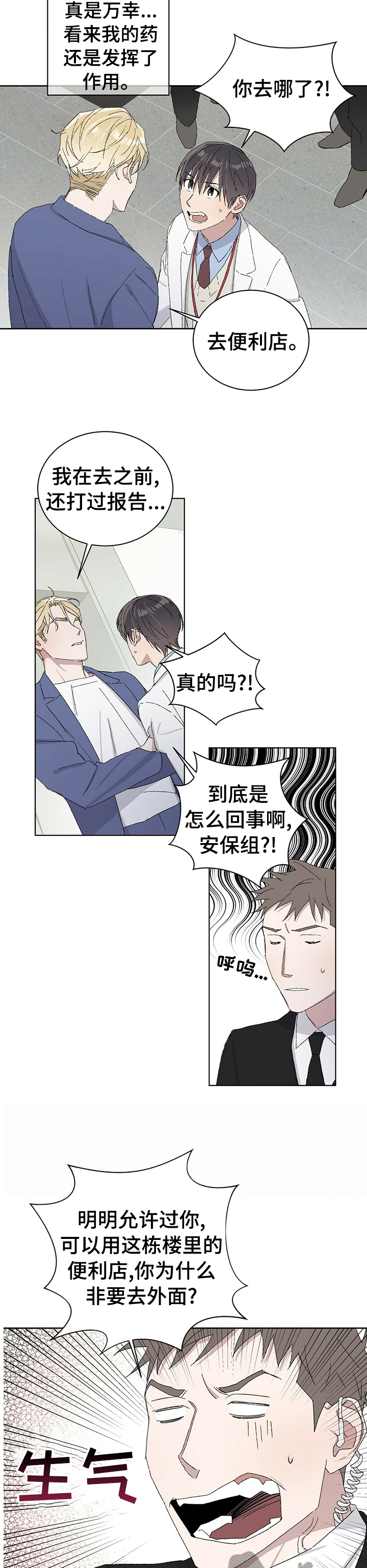 第37章：你接受我的求爱吗5