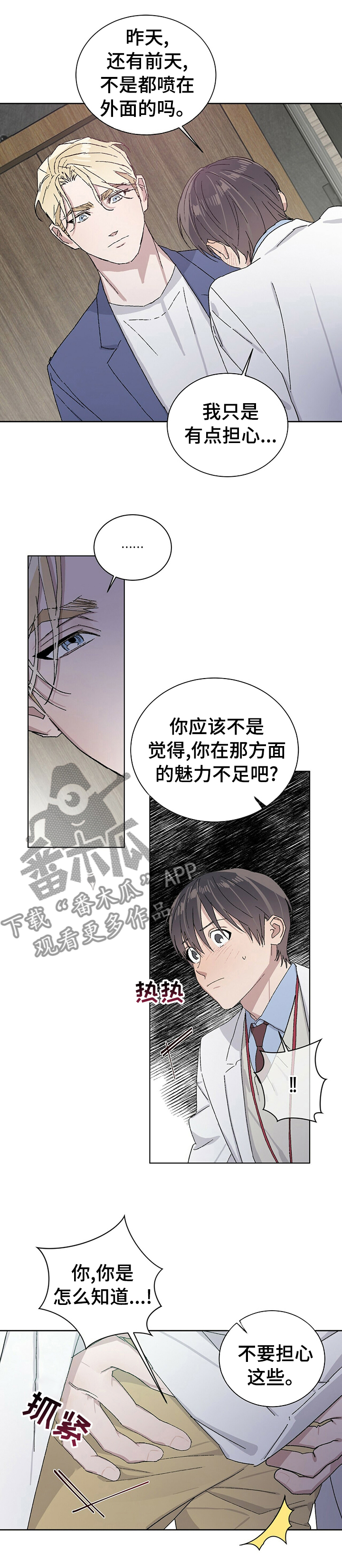 第38章：不要担心这些7