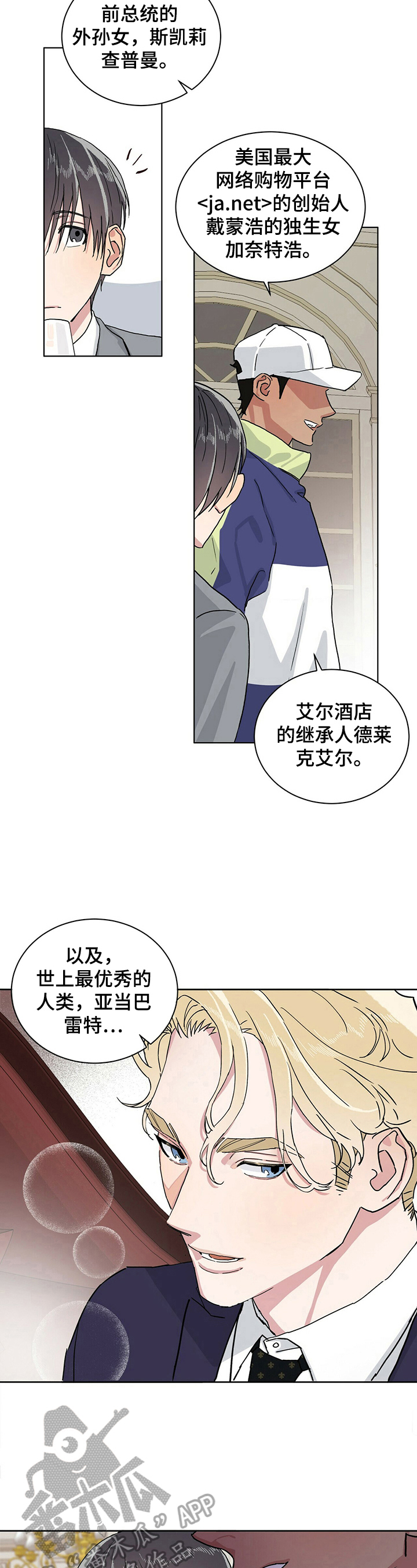 第12章：拍卖自己3