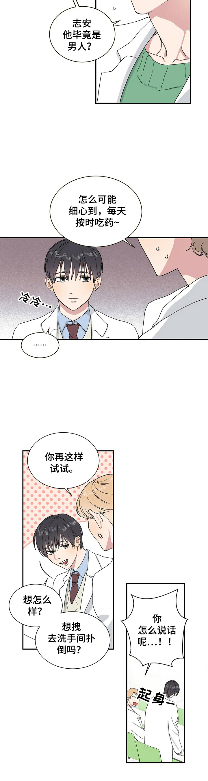 第1章：借东西6