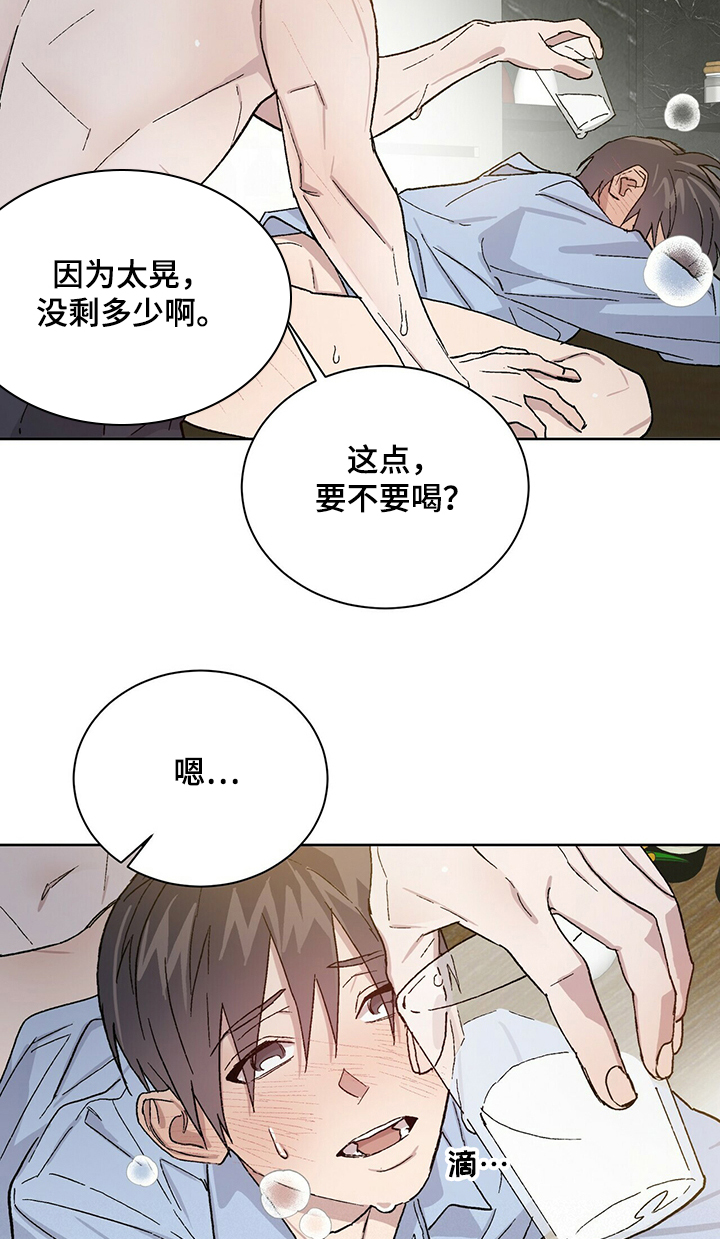 第56章：下药8