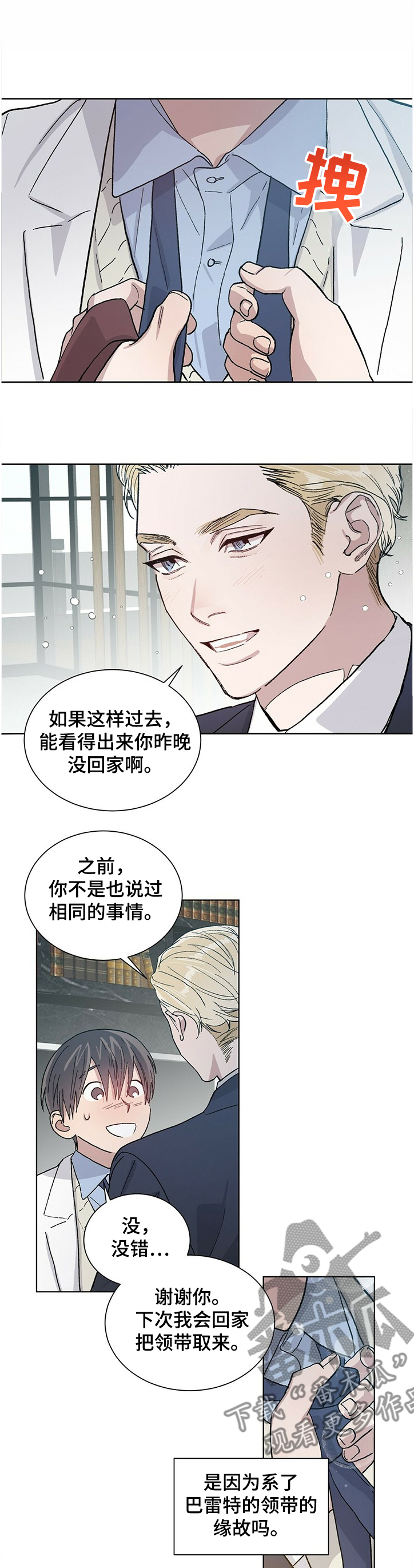 第66章：怎么可能这么快4