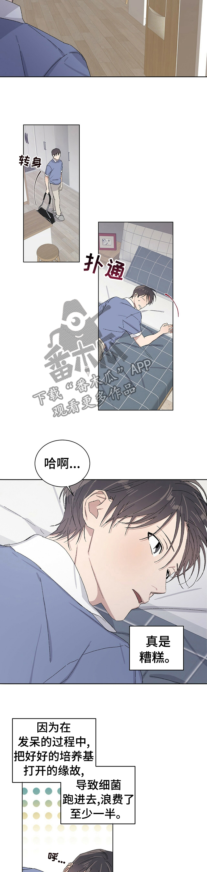第34章：你并不是这种人5