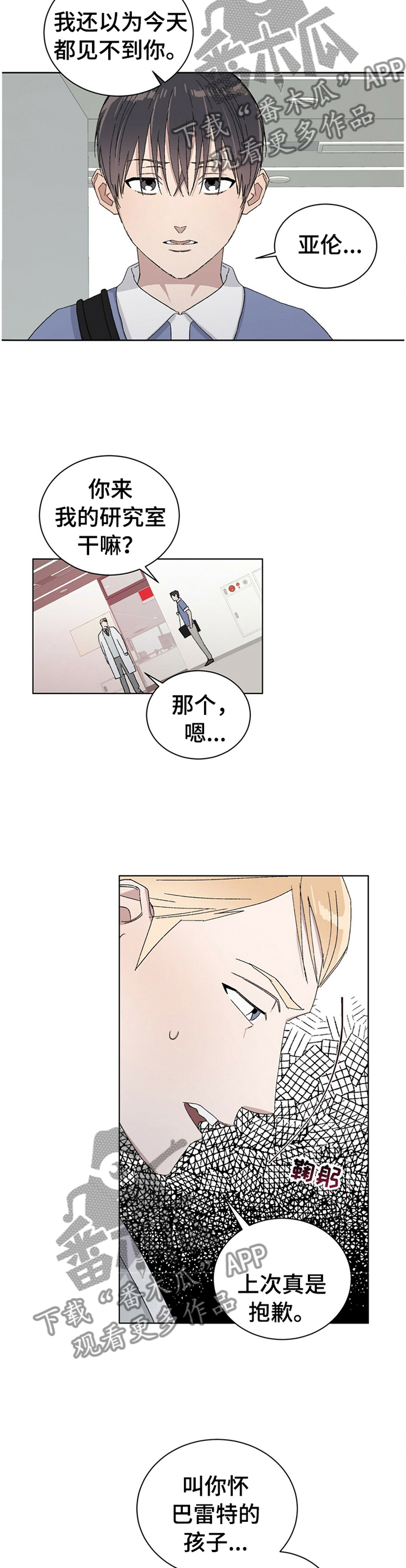 第33章：真相3