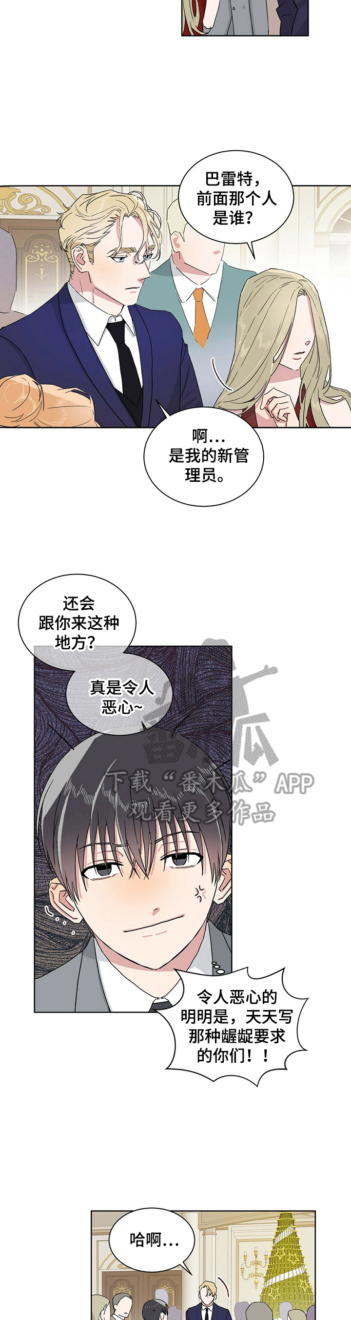 第13章：不想干了2