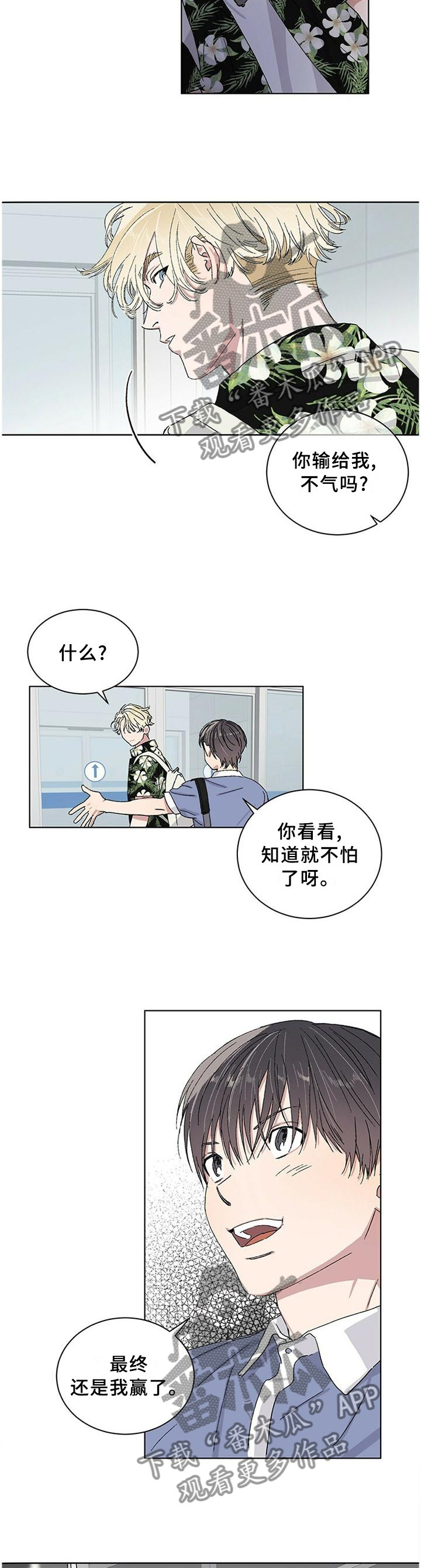 第22章：约会圣地4