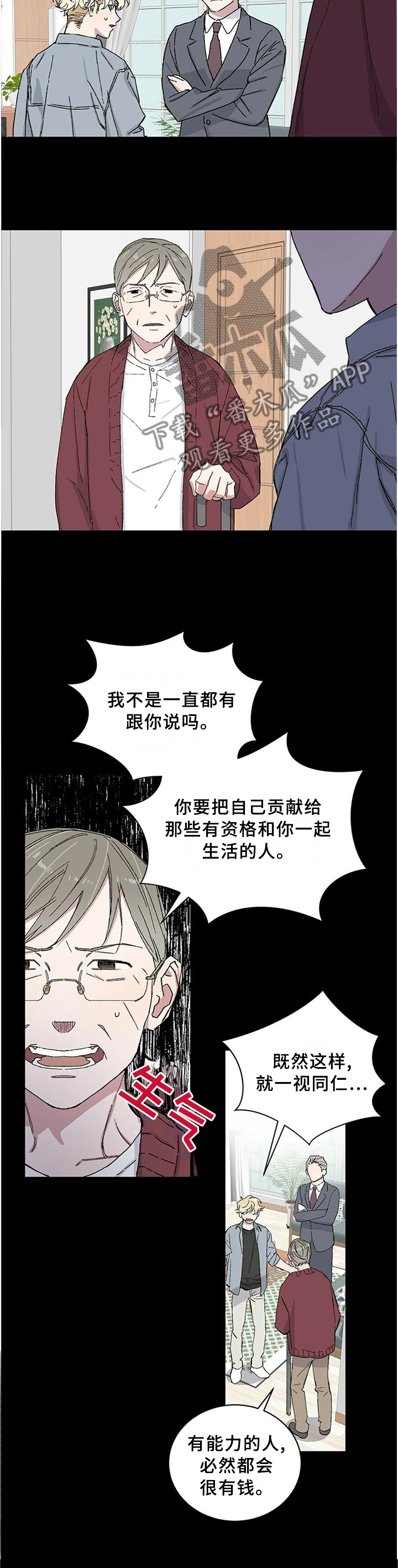 第25章：存在的意义4