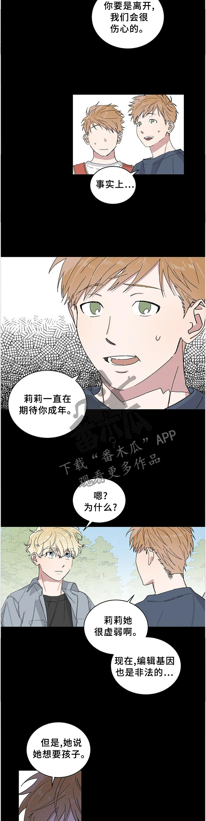 第25章：存在的意义1