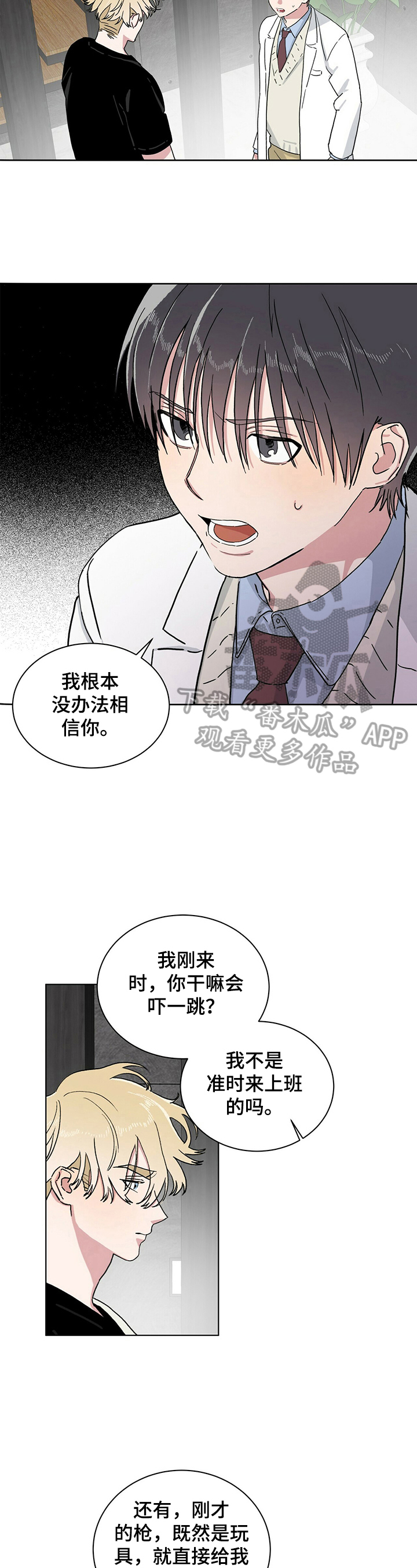 第11章：回答2