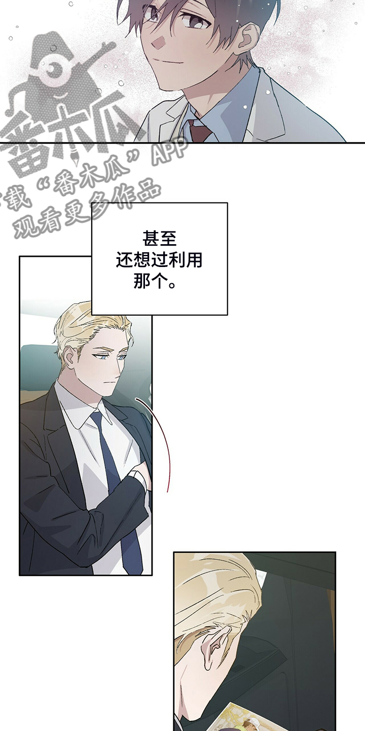第77章：真穷啊~！！11