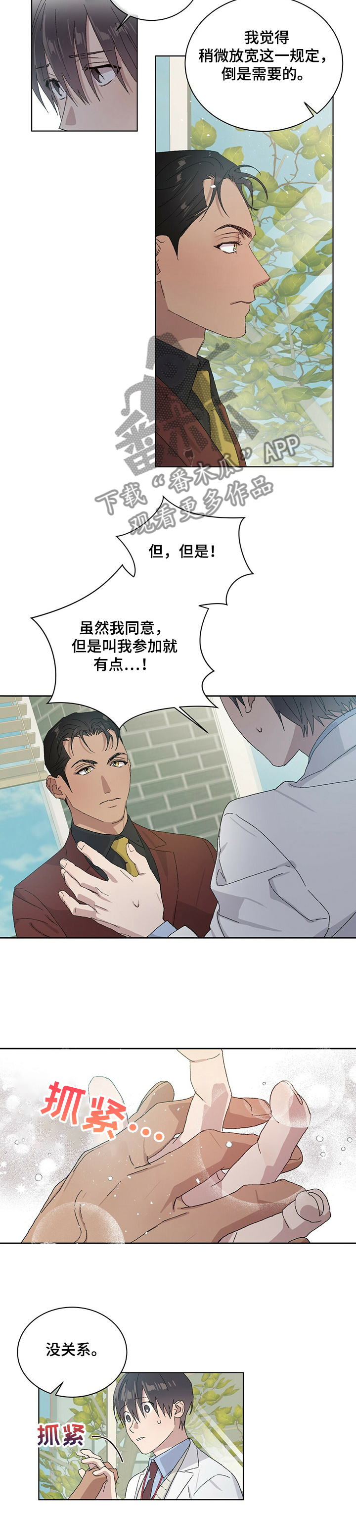 第51章：触动6