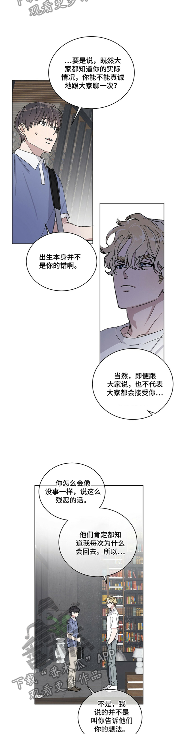 第26章：我希望你知道一点!10