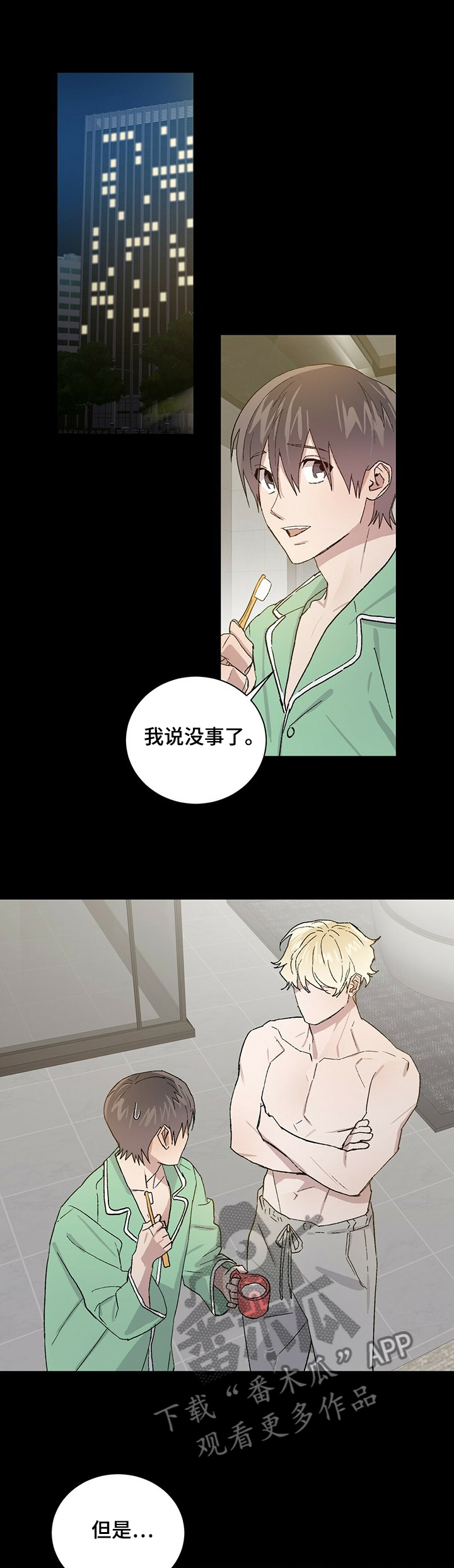 第56章：下药0