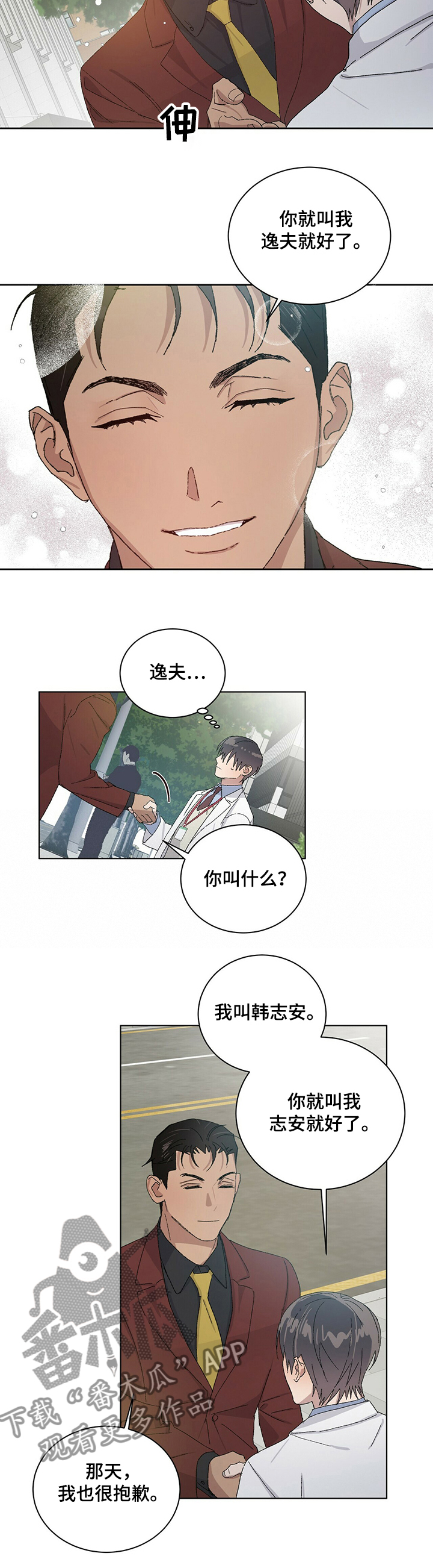 第50章：是他6