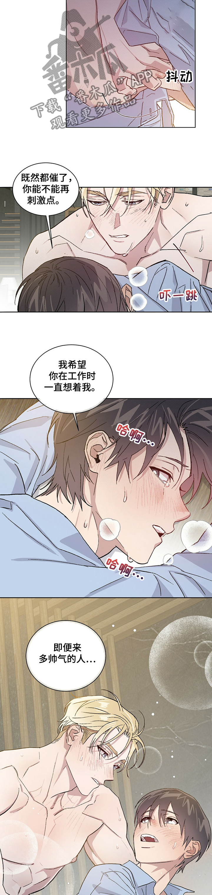 第57章：把一切都给你6