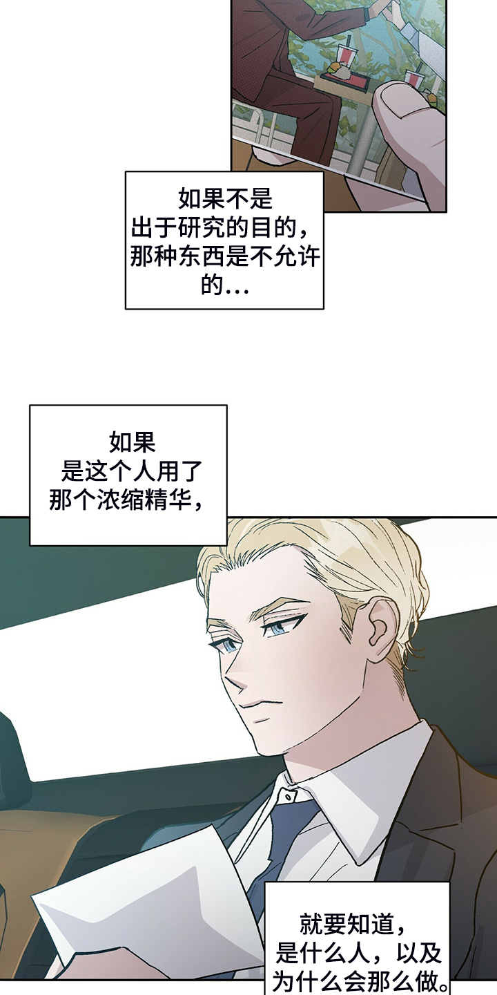 第77章：真穷啊~！！14