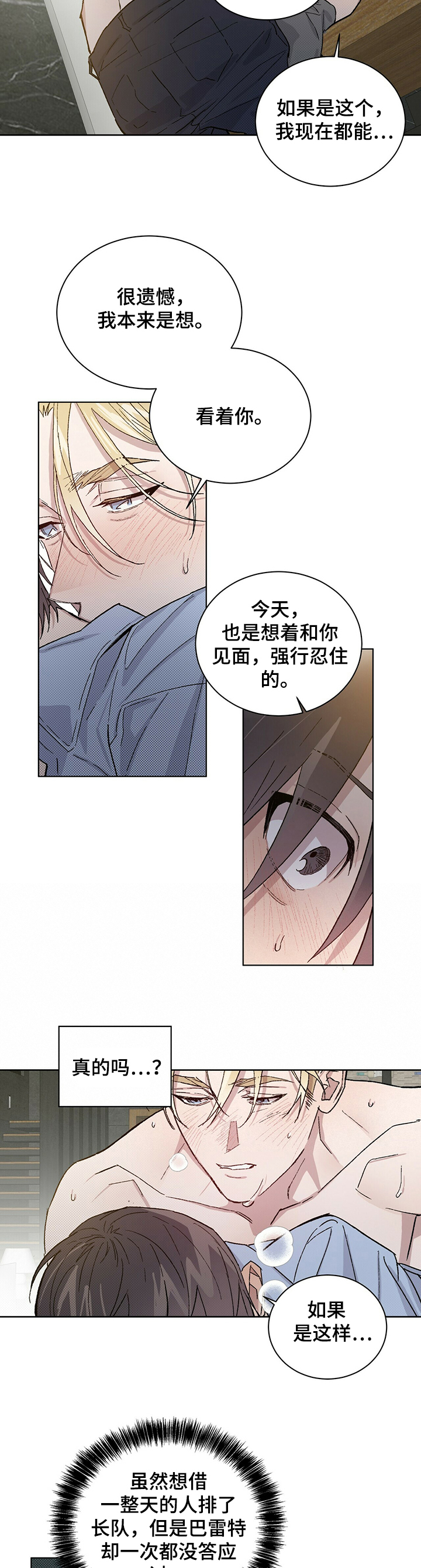 第58章：你是我的2