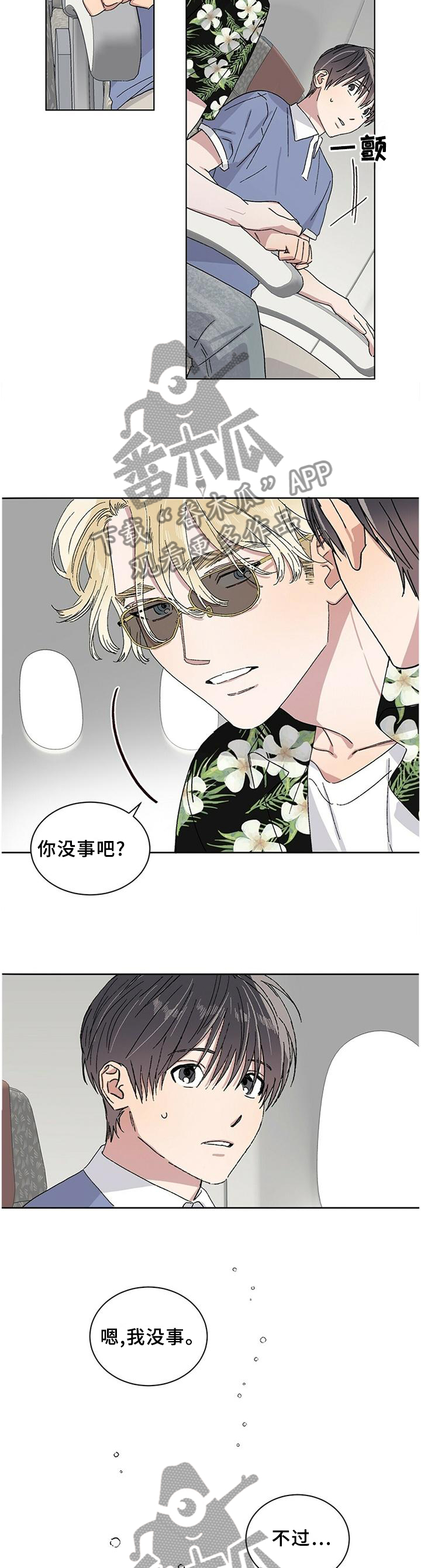 第22章：约会圣地1