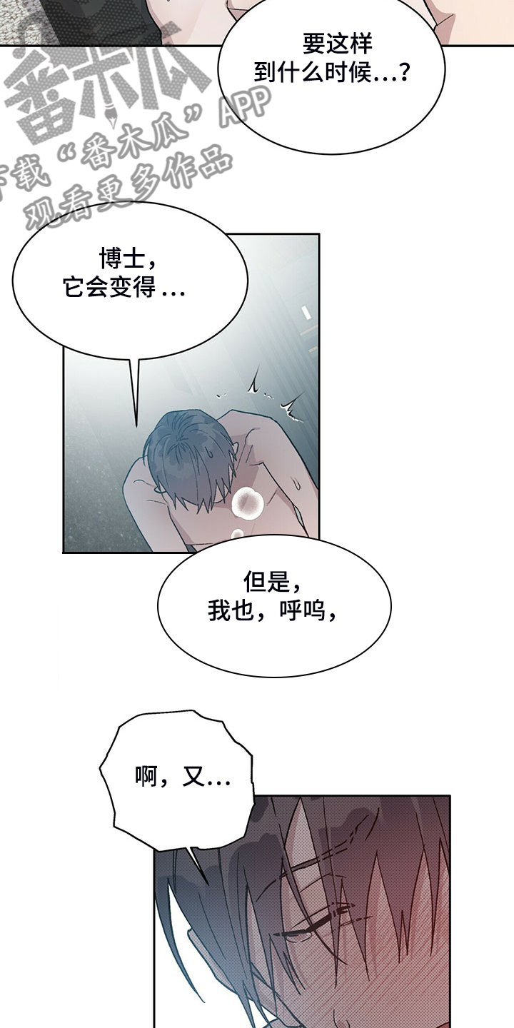 第74章：刻印研究3
