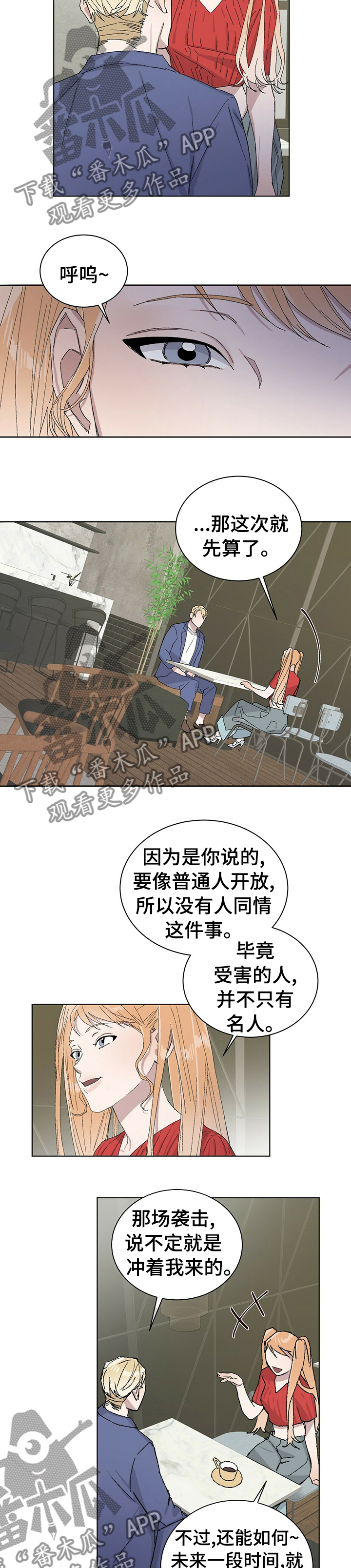 第35章：改下次吧3