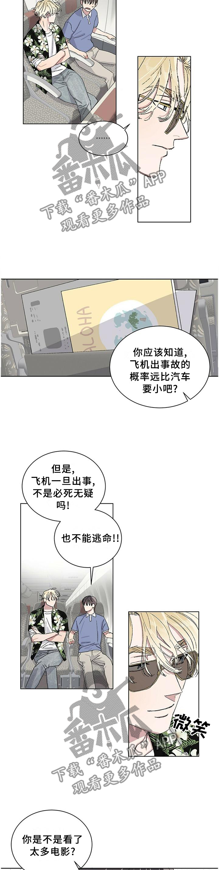 第21章：内心的感觉5