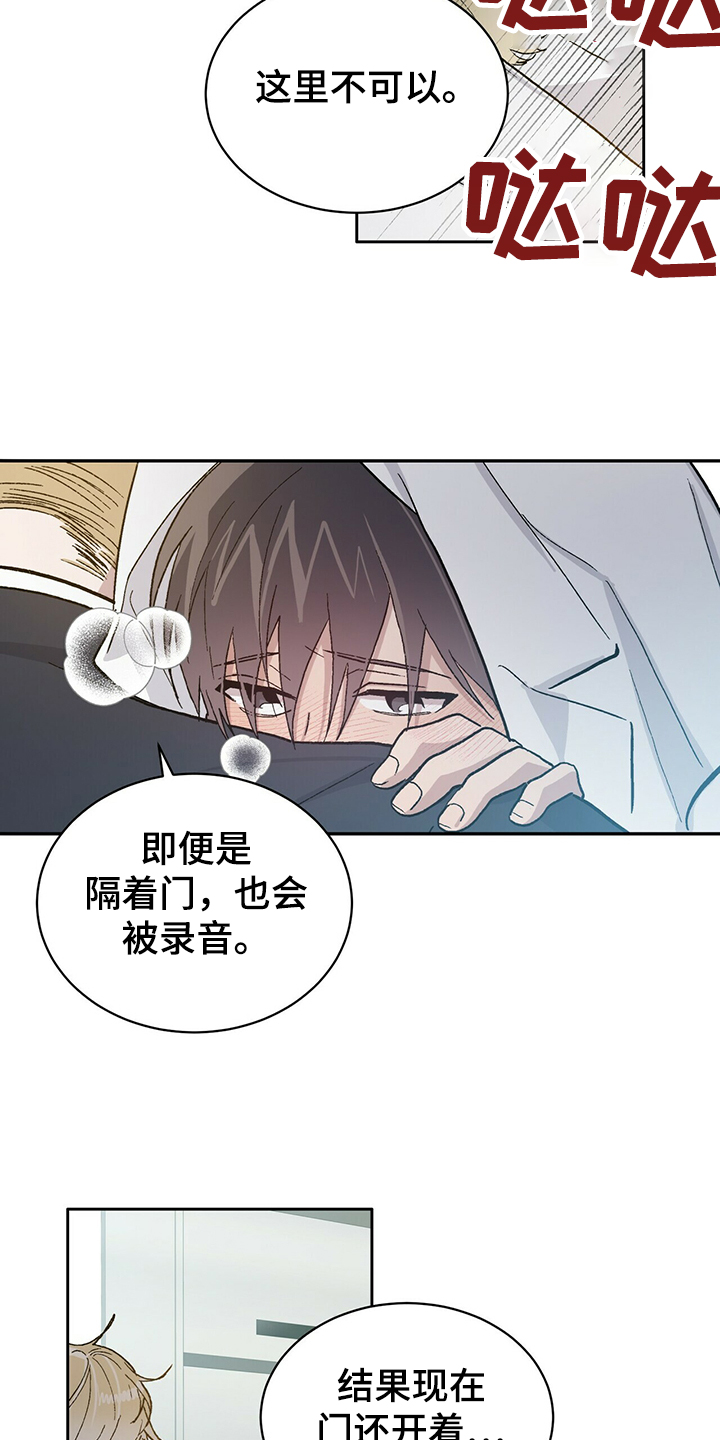 第70章：求你陪我14
