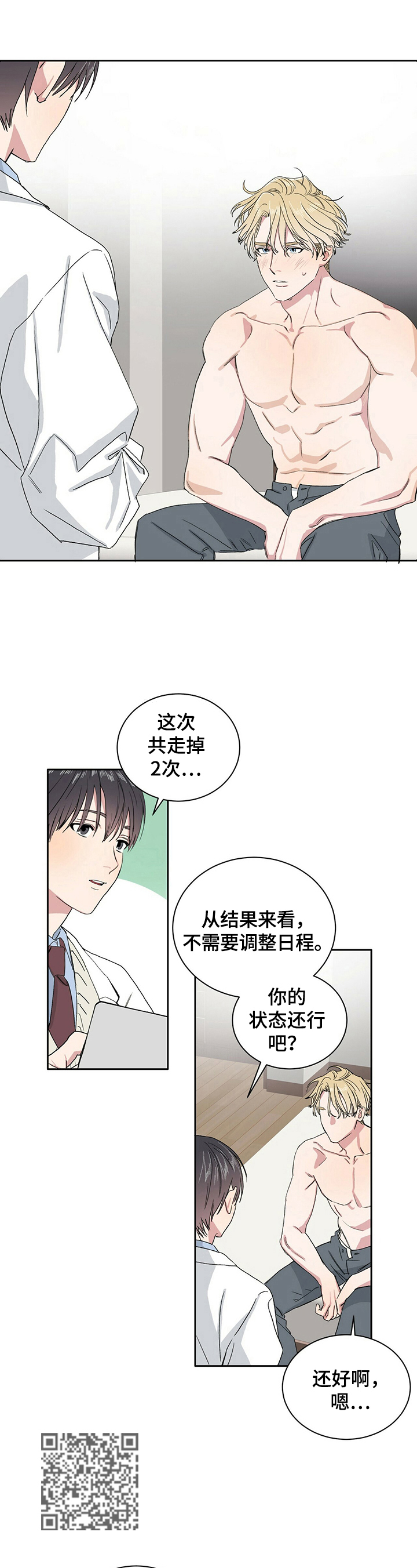 第5章：自责5