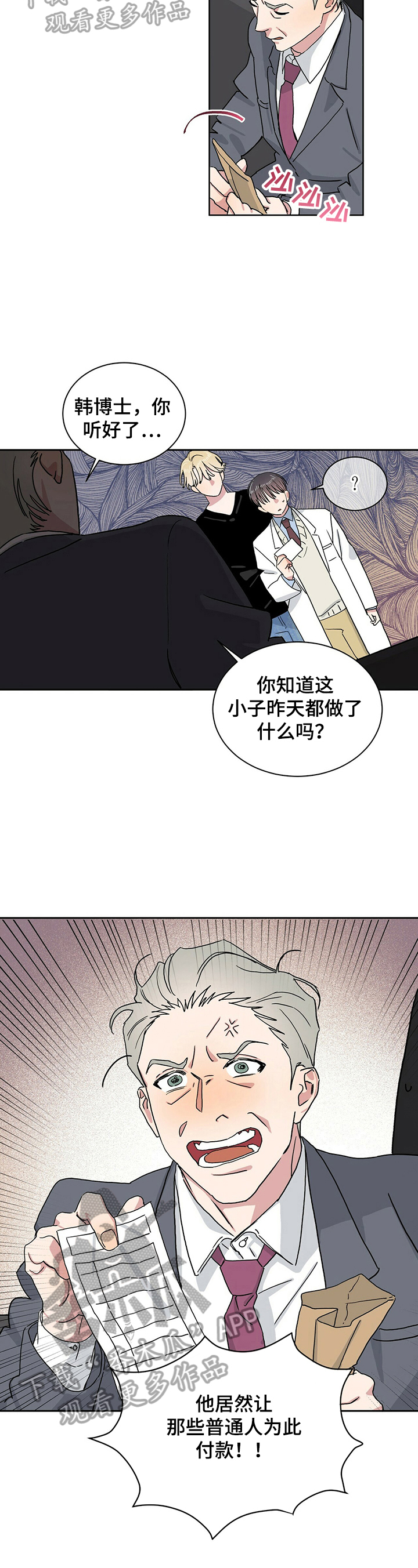第8章：不亏6