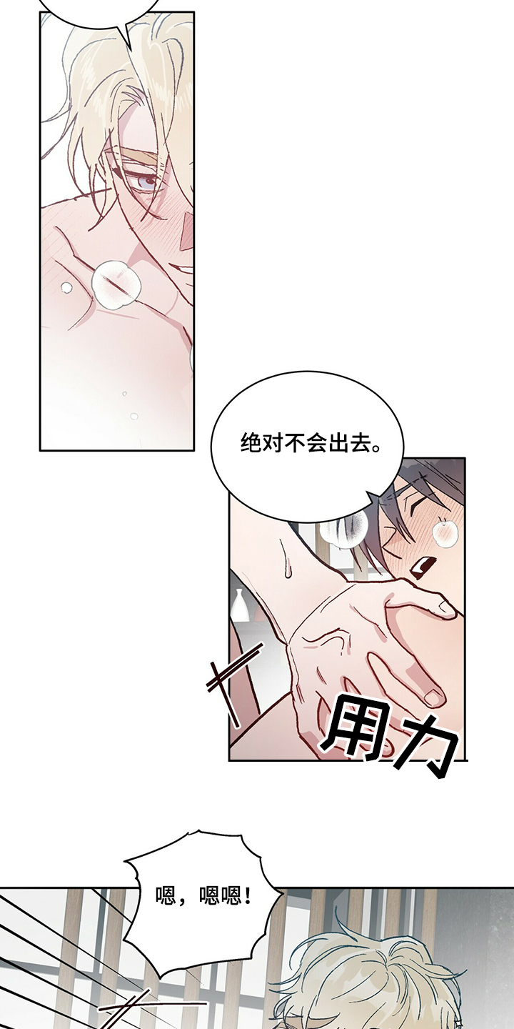 第72章：成结6