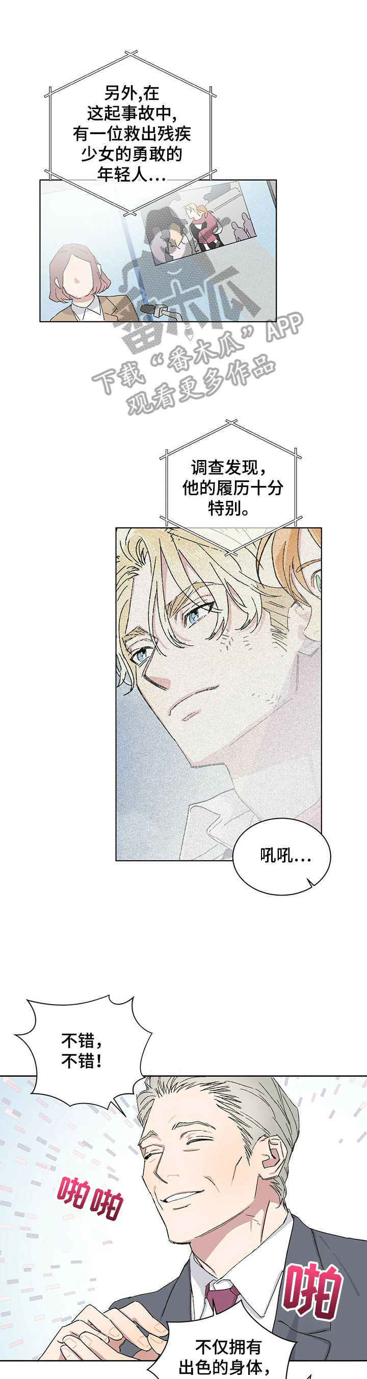 第17章：疑神疑鬼1