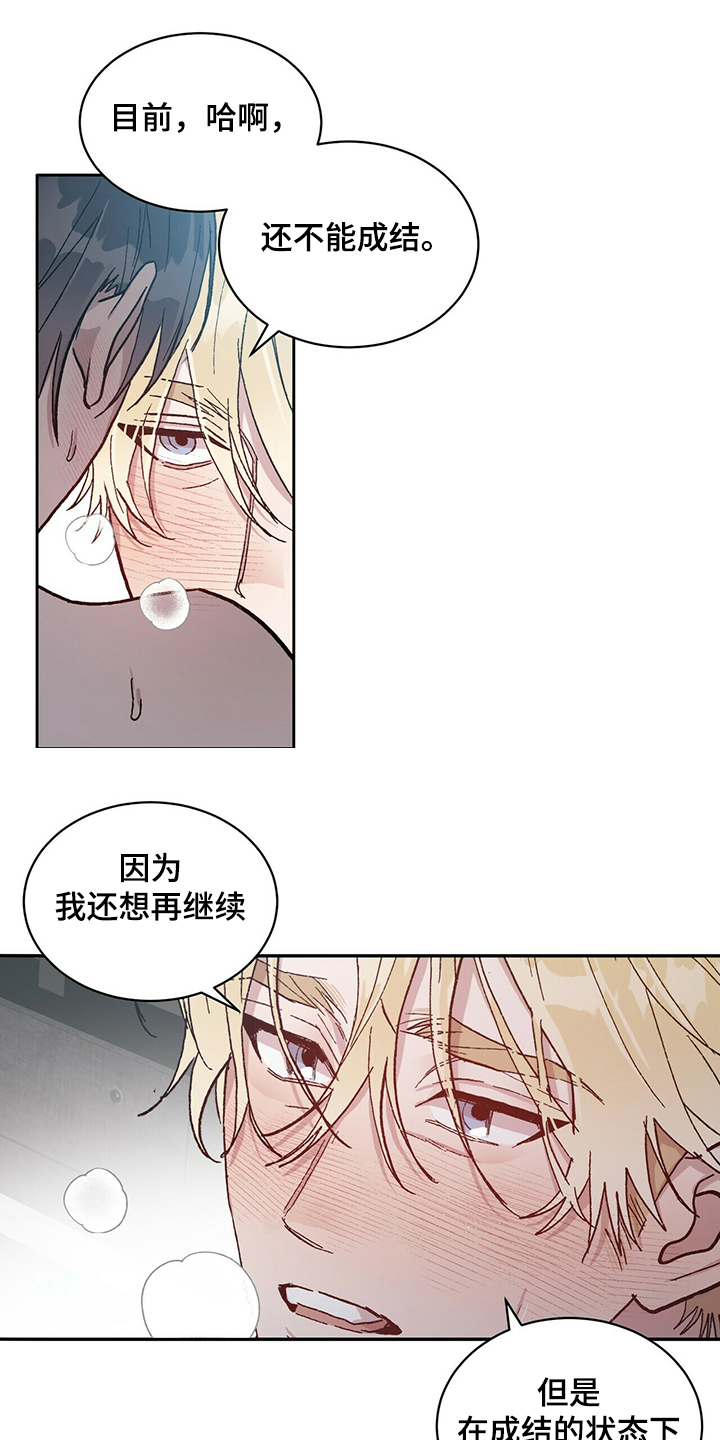 第73章：不是你希望的吗0