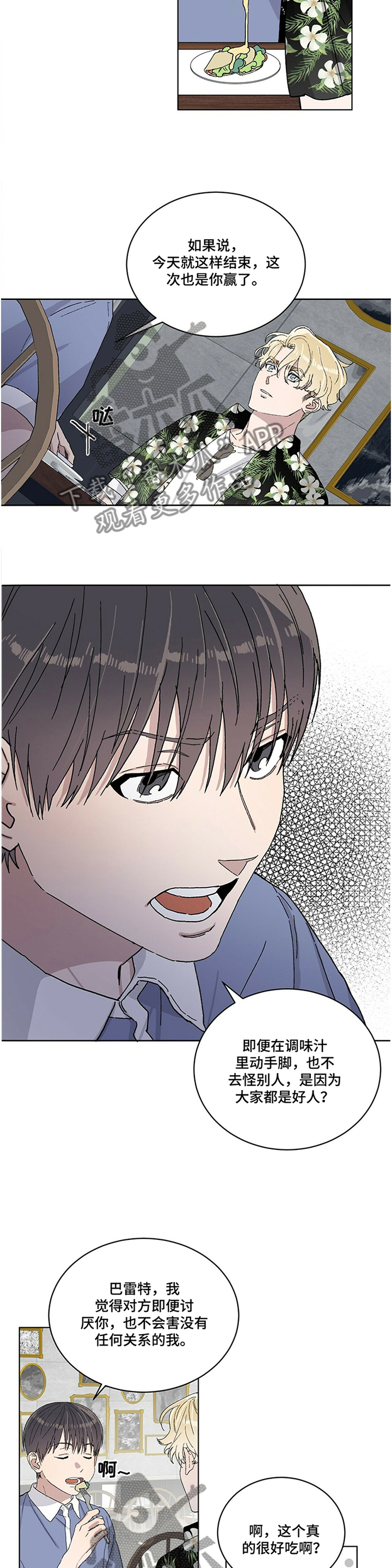 第26章：我希望你知道一点!3