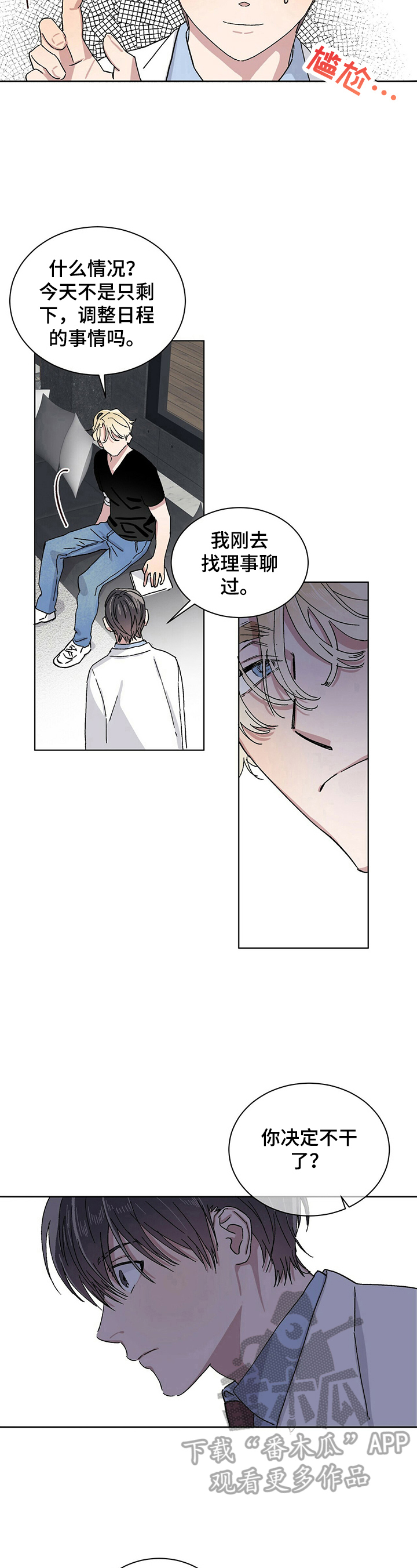 第17章：疑神疑鬼7