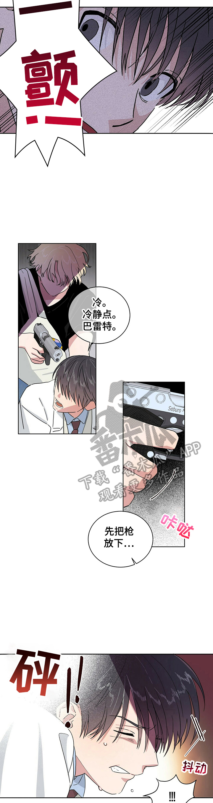 第10章：惊吓9
