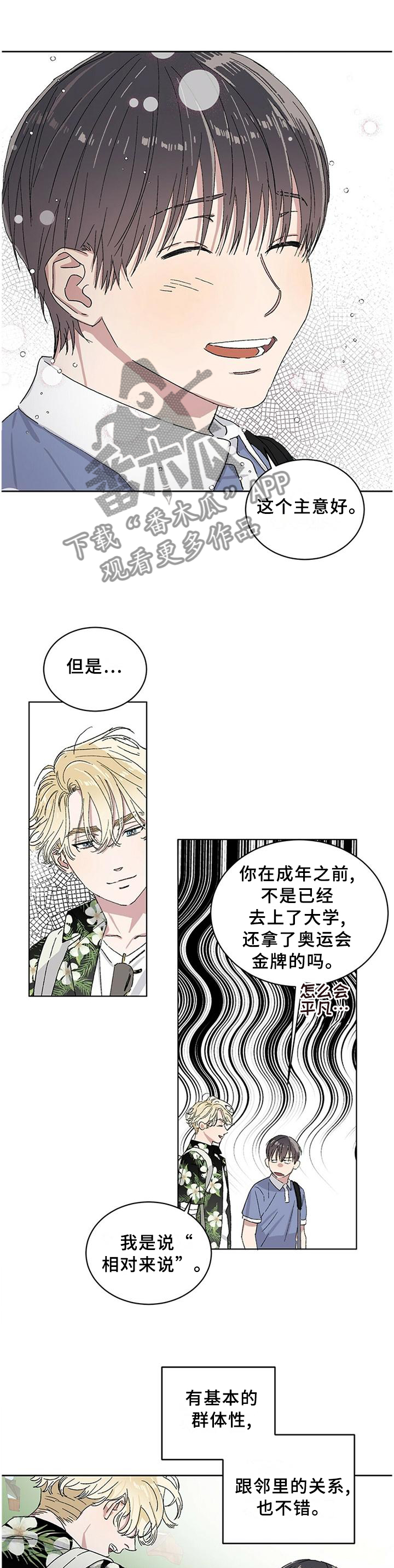第23章：我希望你记住这句话5
