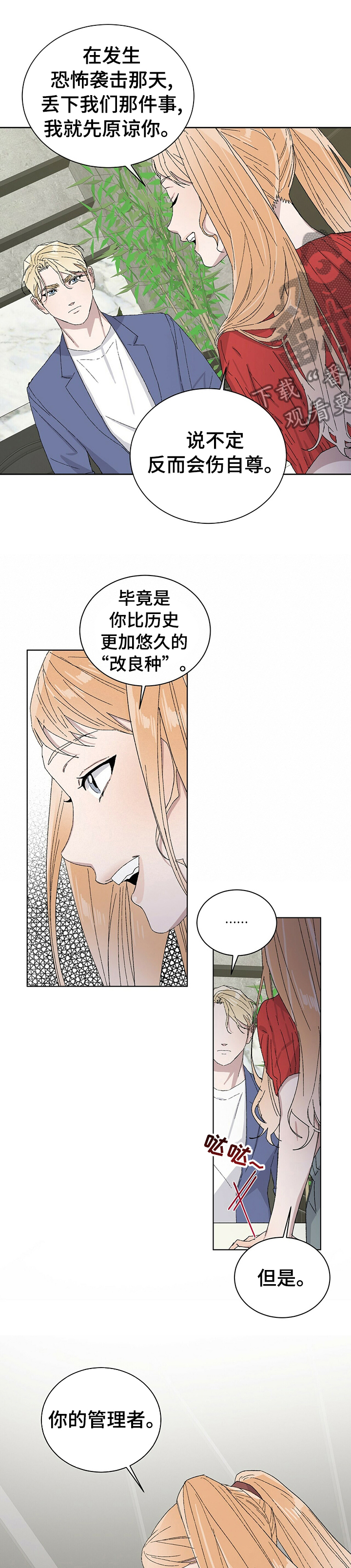 第35章：改下次吧1