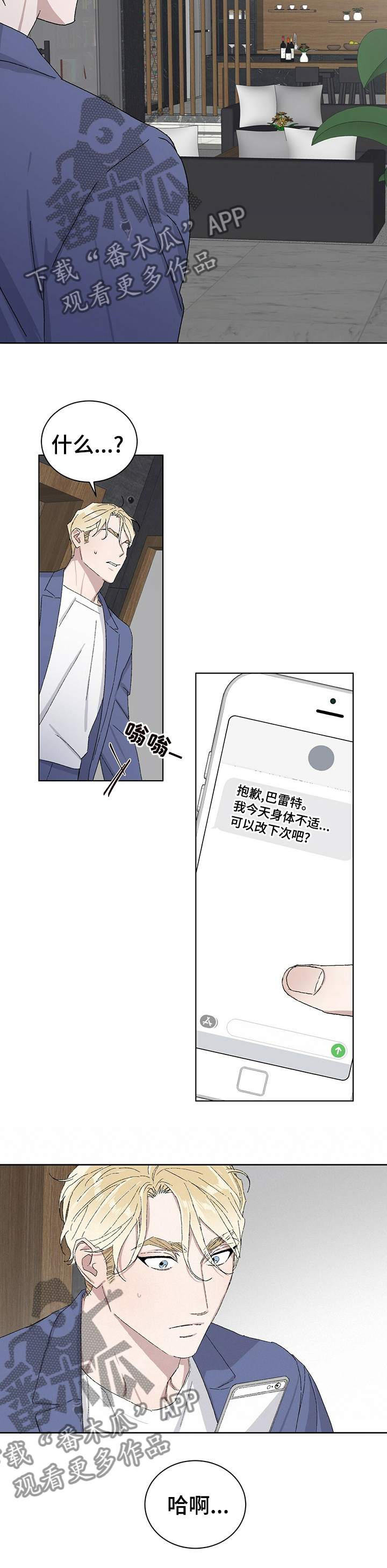 第35章：改下次吧8