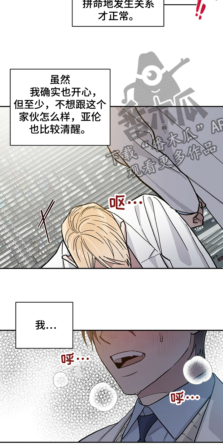 第68章：果然你喜欢我12