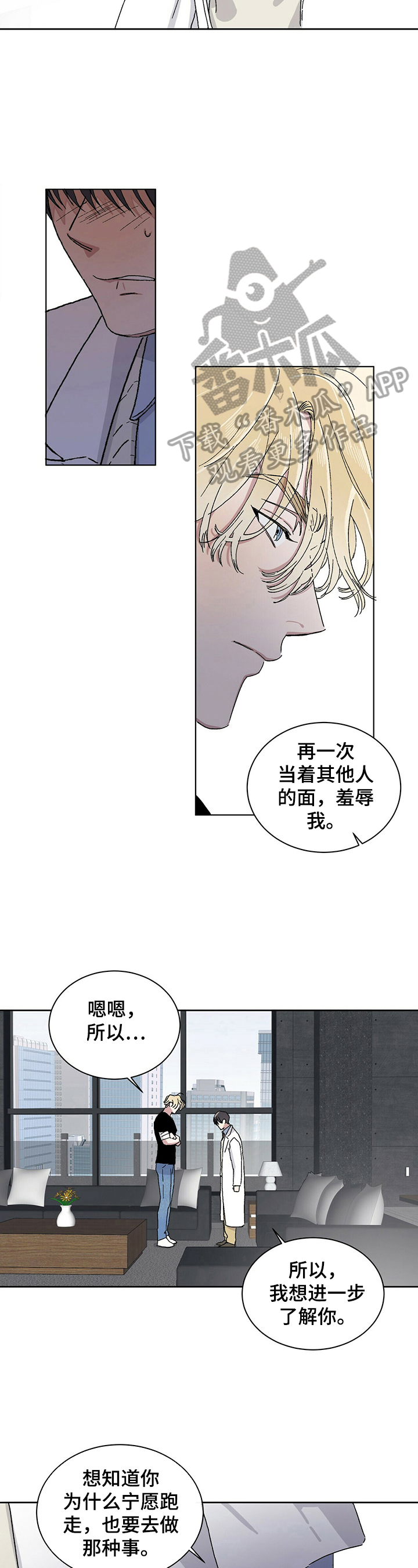 第18章：感谢的方式1
