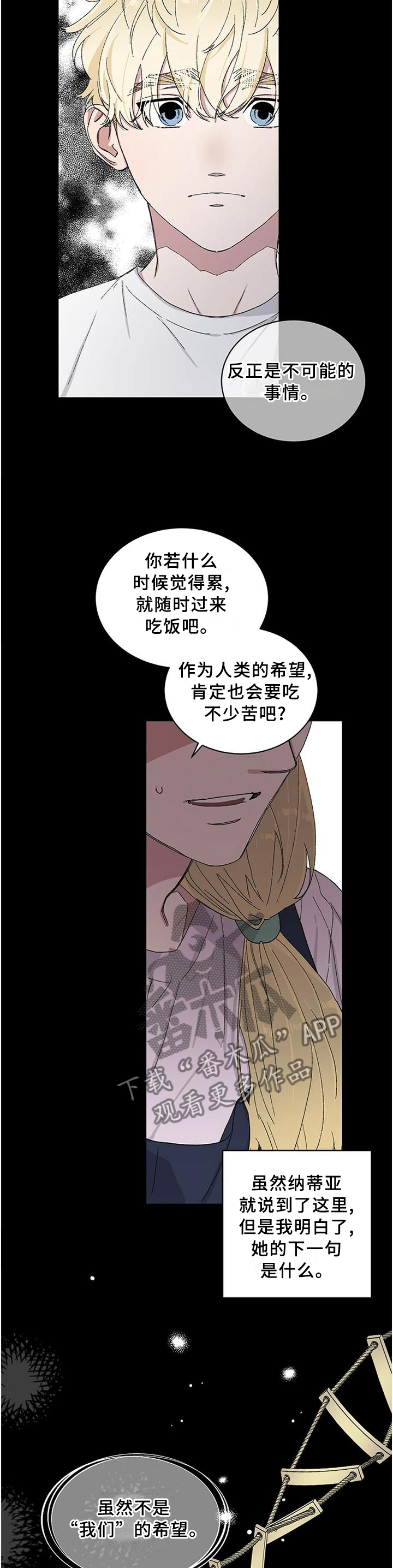 第25章：存在的意义11