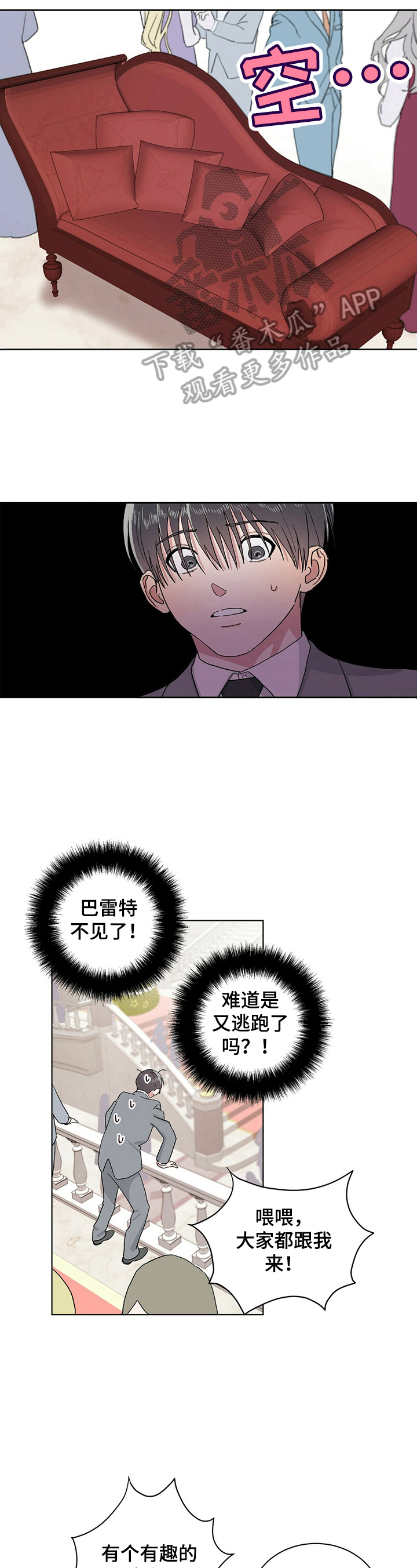 第12章：拍卖自己11
