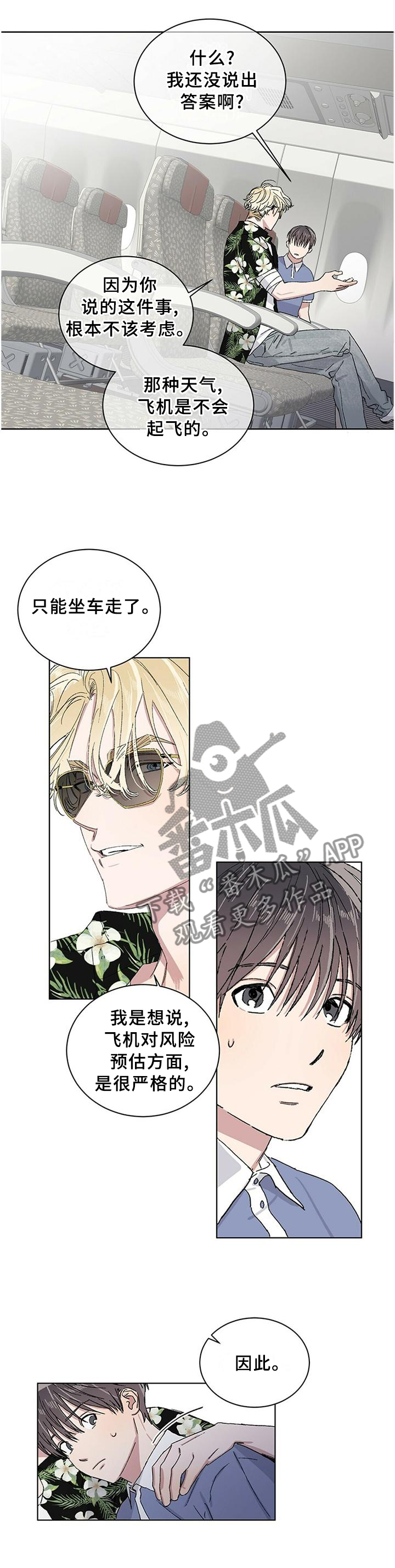 第21章：内心的感觉9