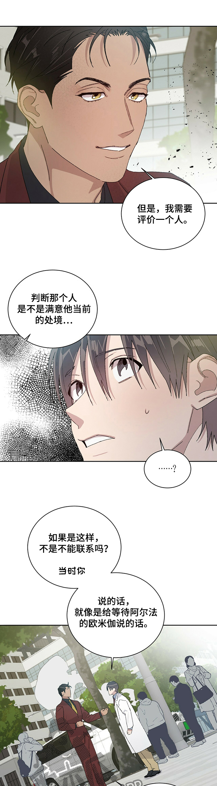 第50章：是他7